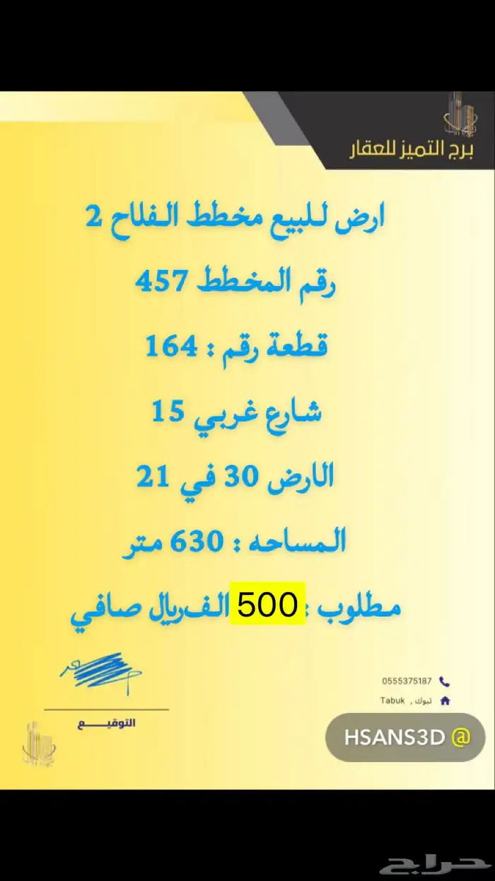 أرض متجاوره تجارية 4