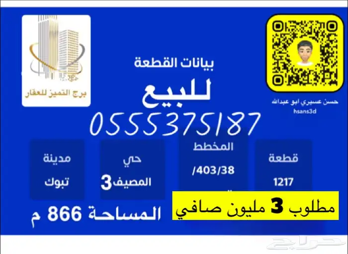 أرض متجاوره تجارية 8