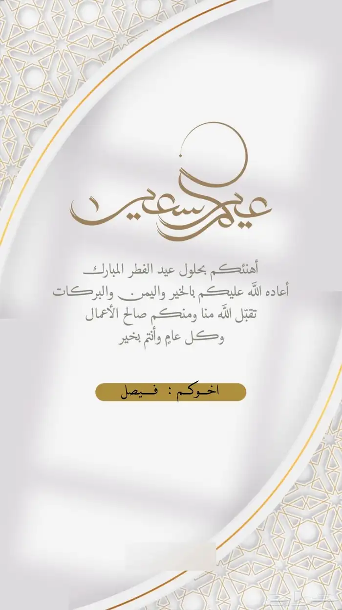 تصميم تهنئة بمناسبة عيد الاضحى تصميم صور تهنئة بافضل اسعار 9