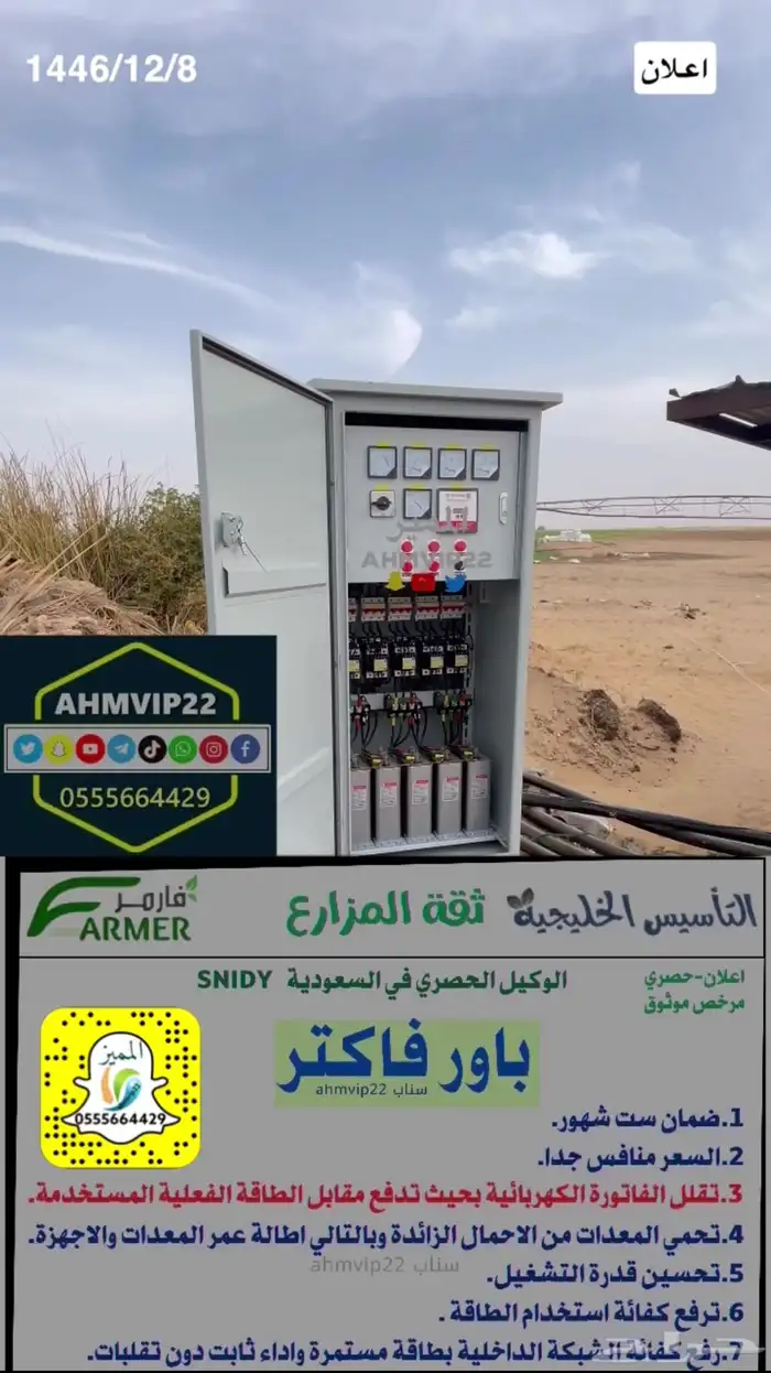 باور فاكتر لوحة تقلل استهلاك الكهرباء للرأس الكهربائي دينمو 0
