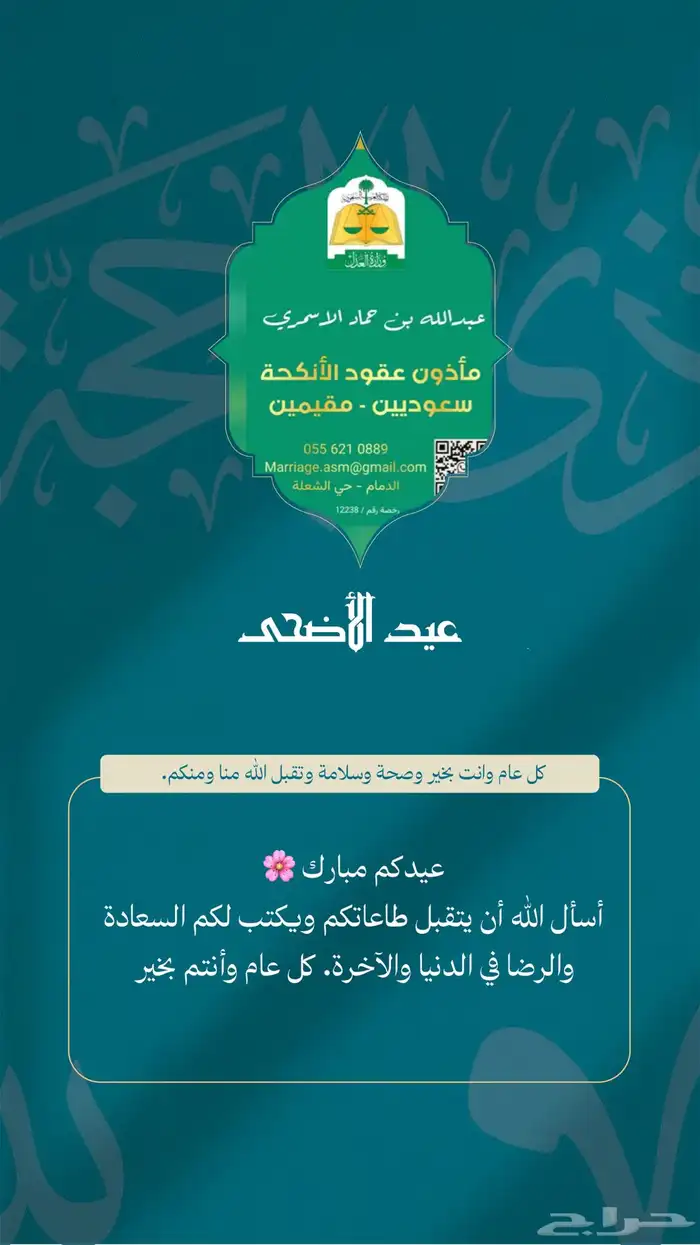 مأذون 0
