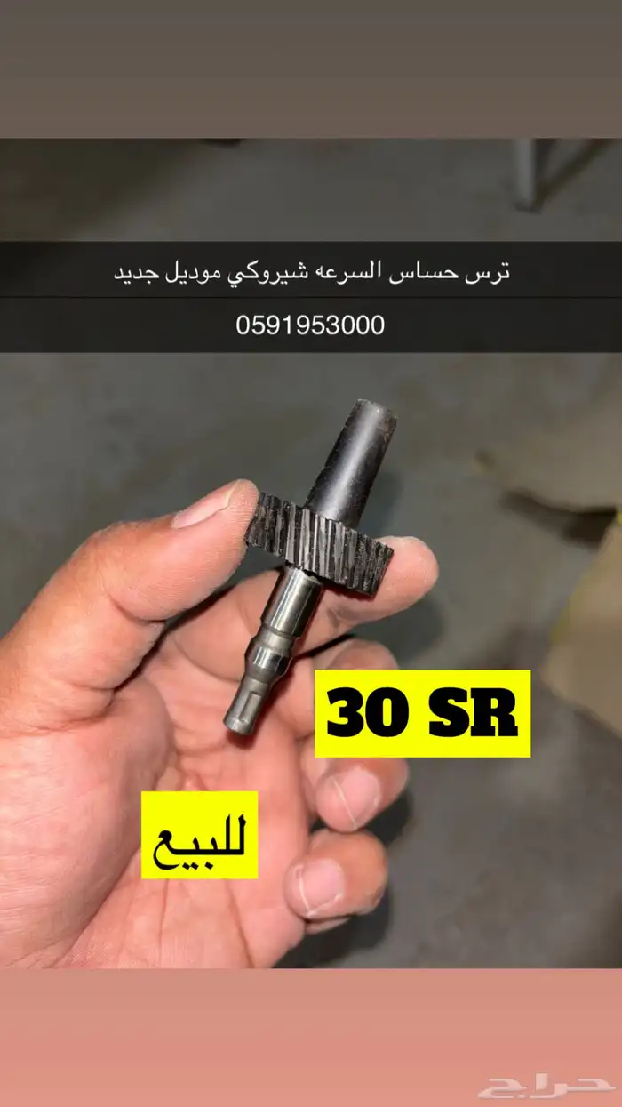قطع جيب شيروكي متنوعه 7