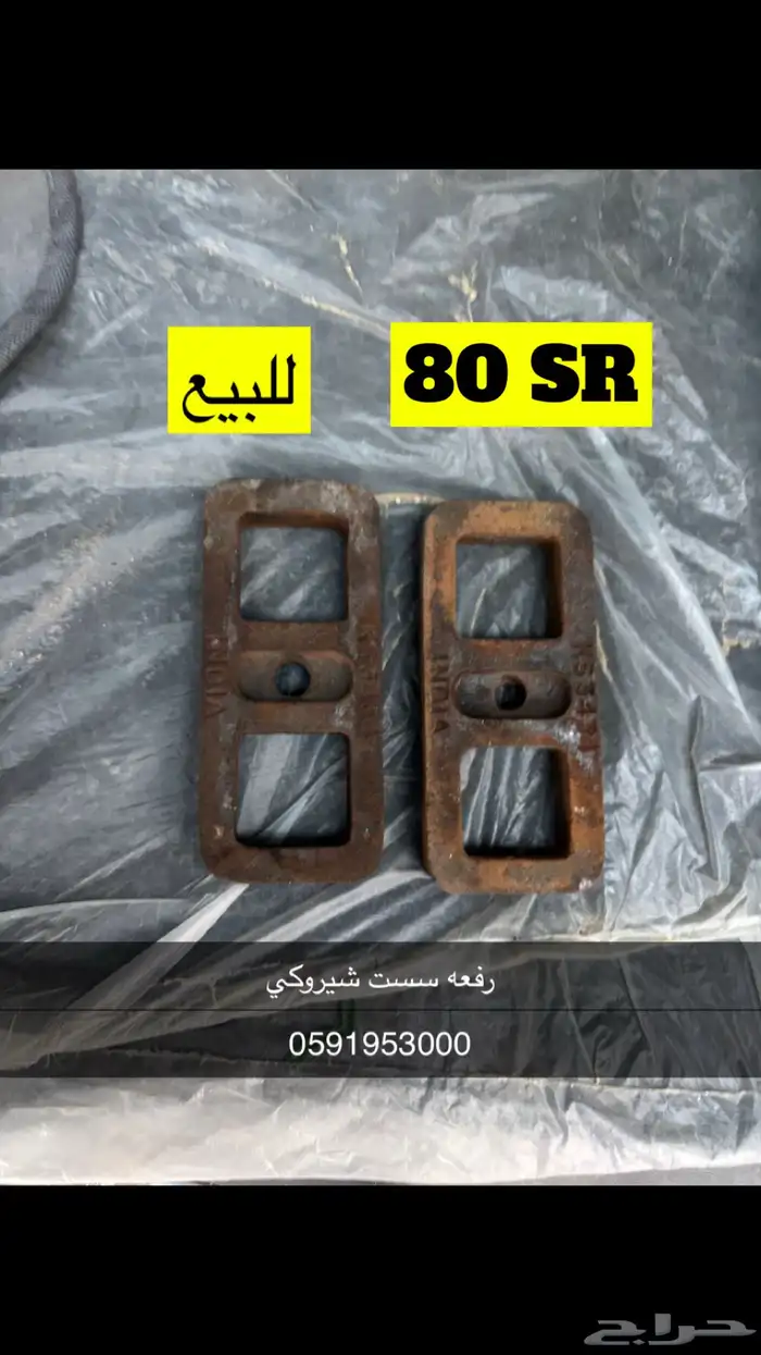 قطع جيب شيروكي متنوعه 33