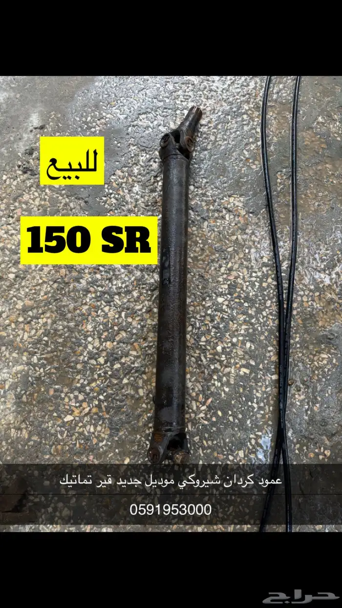 قطع جيب شيروكي متنوعه 34