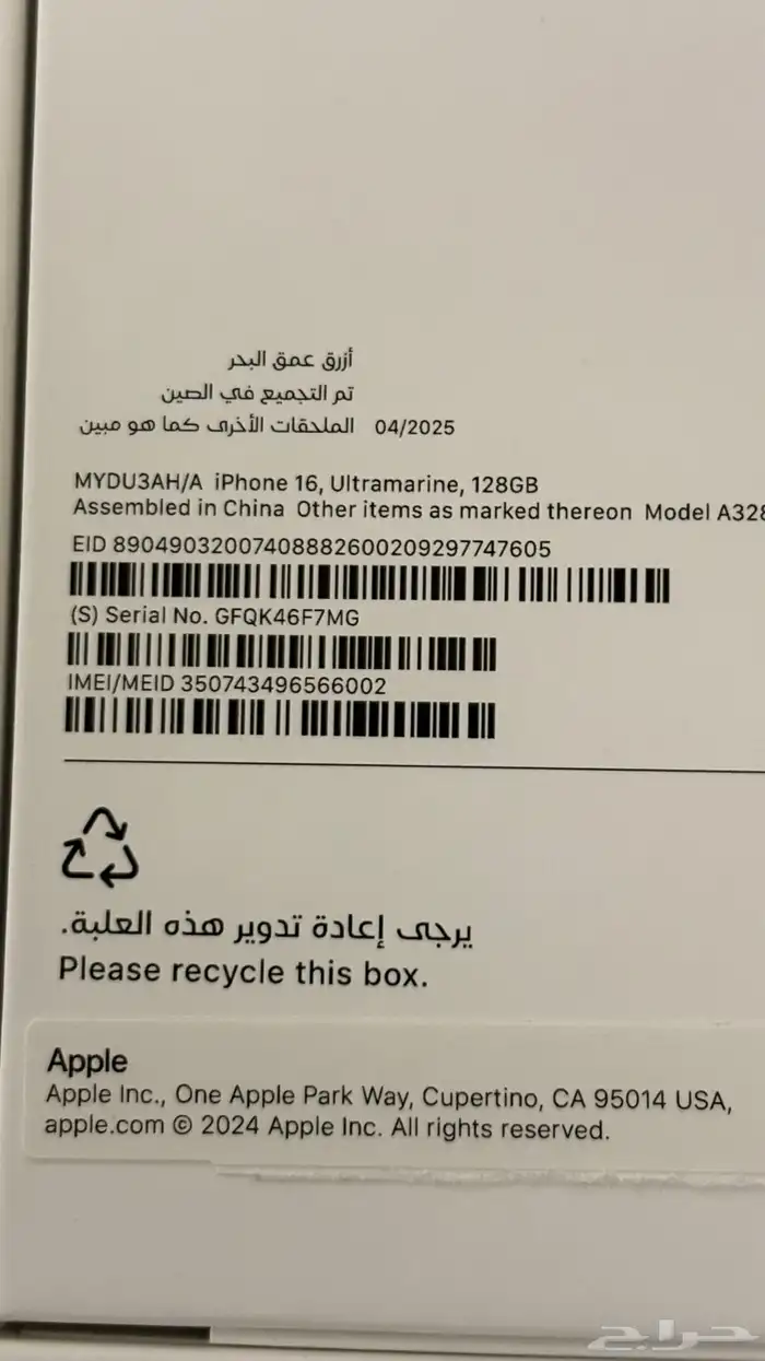 ايفون 16 العادي ازرق 9