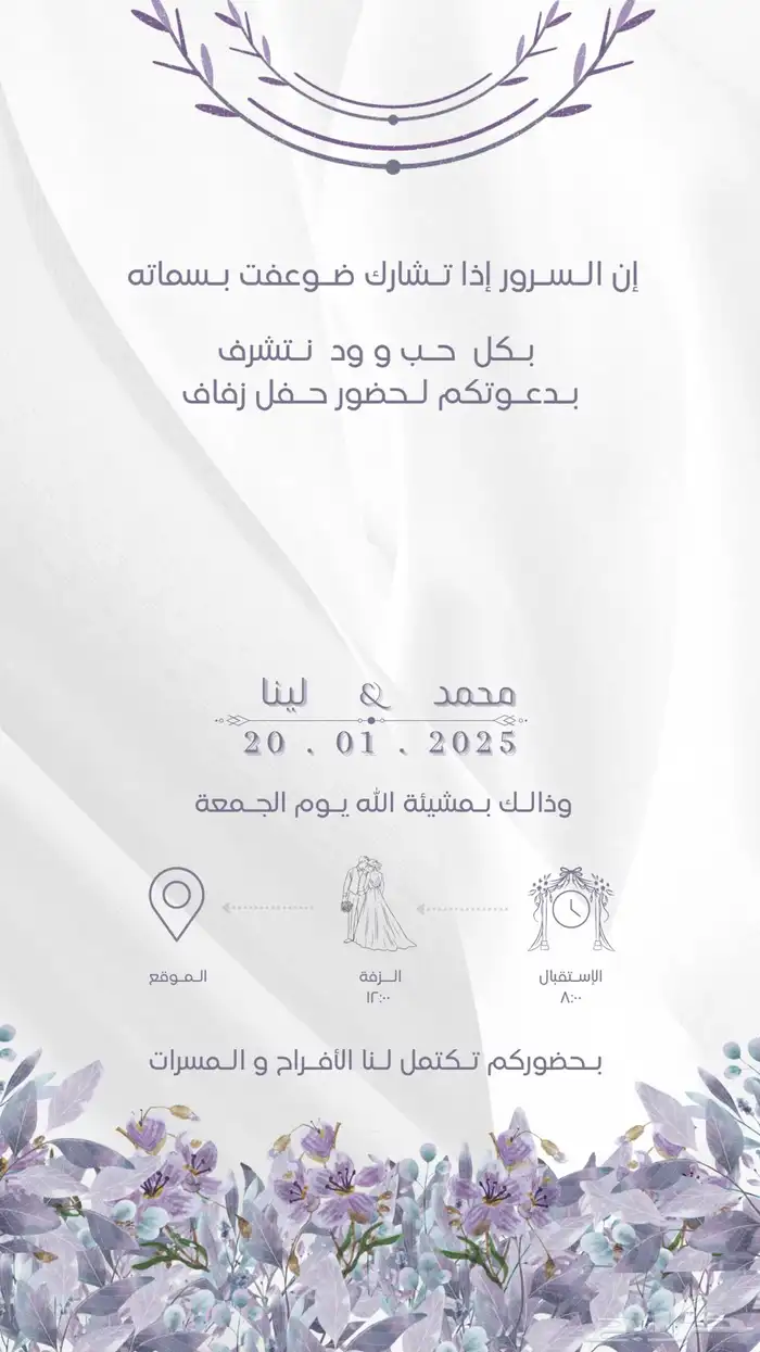 بطاقات تهنئة  تصميم دعوات 12