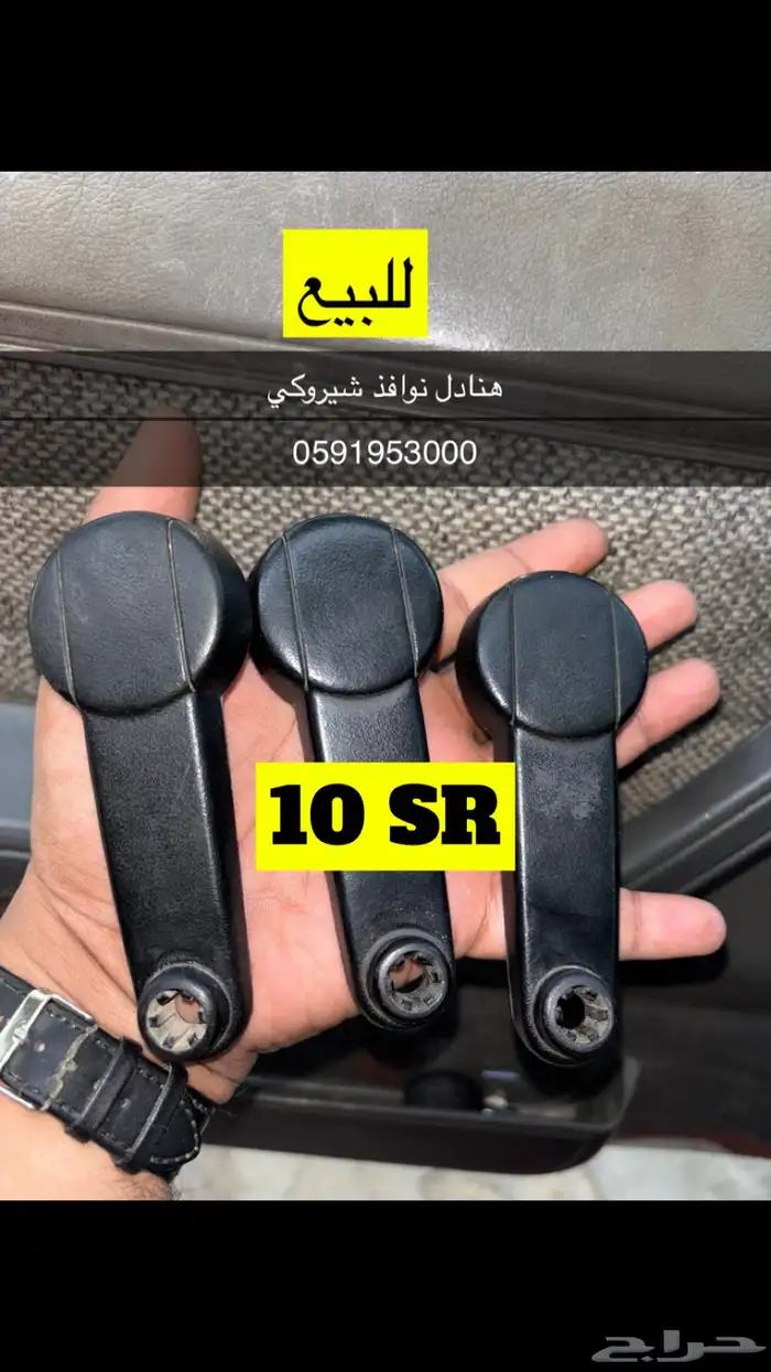 قطع جيب شيروكي متنوعه 32