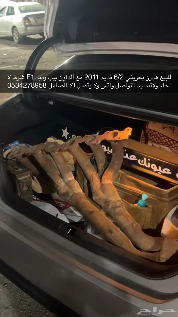 هدرز لاند كلوزر بحريني قديم 2007 98 0