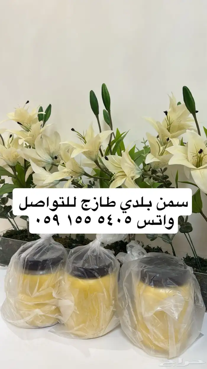 قهوة وقشر وحواجة القهوة وسمن بلدي طازج شغل بيت 0
