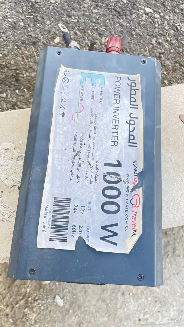 محول رفيق الدرب 0
