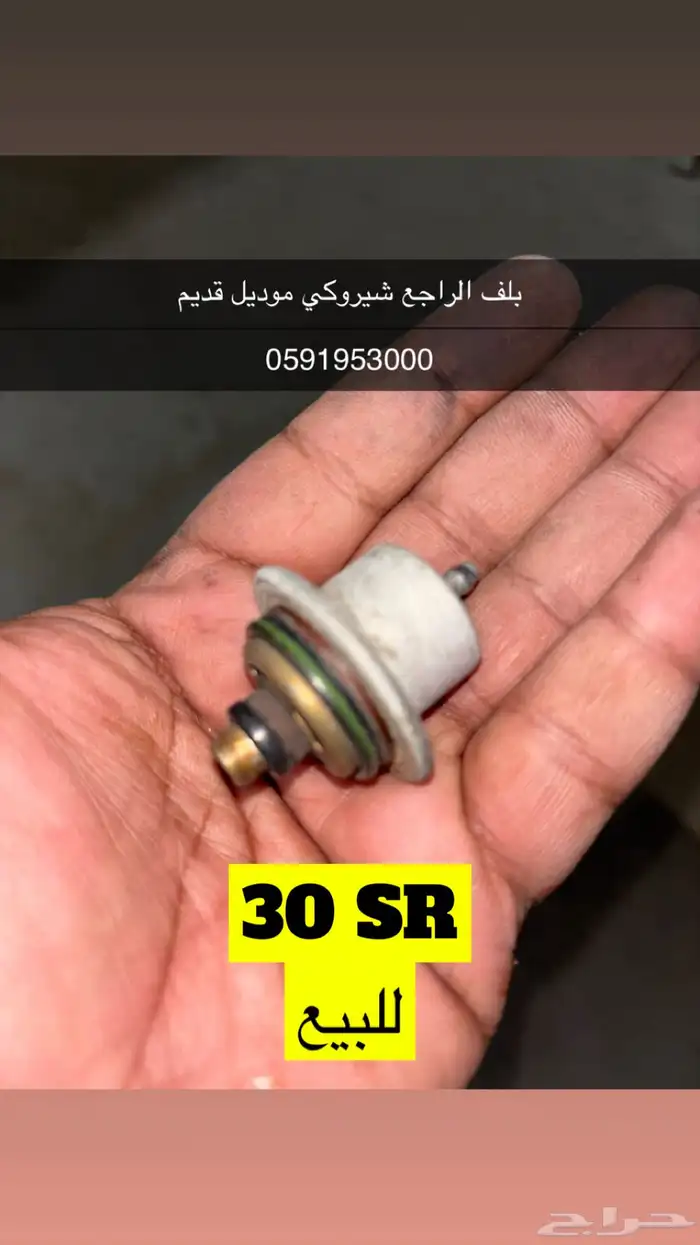 قطع جيب شيروكي متنوعه 10