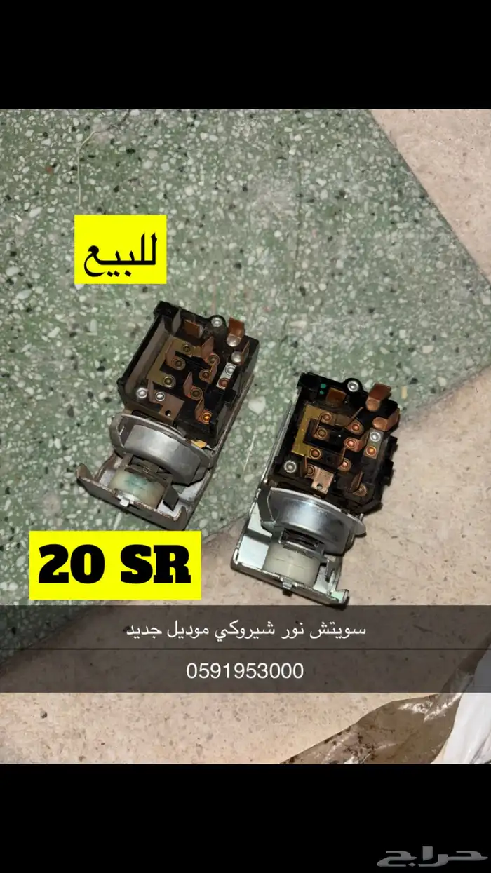 قطع جيب شيروكي متنوعه 23