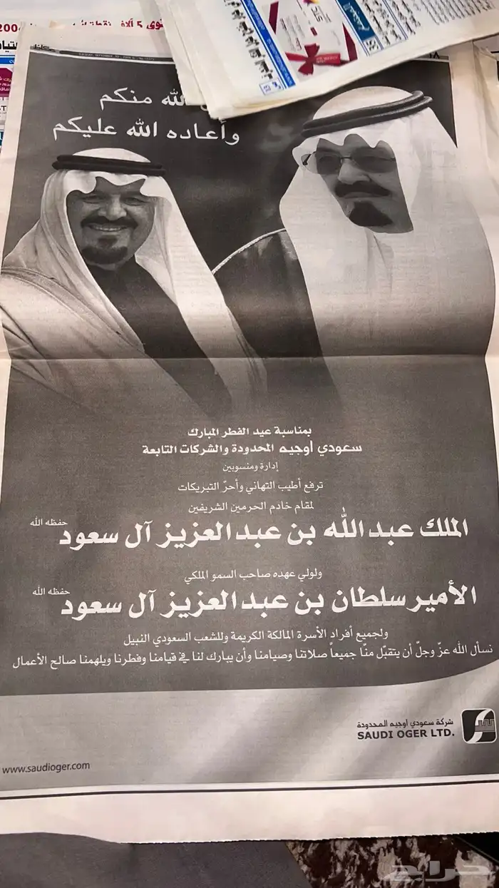 جرايد 2007 و 2008 قديمه 0