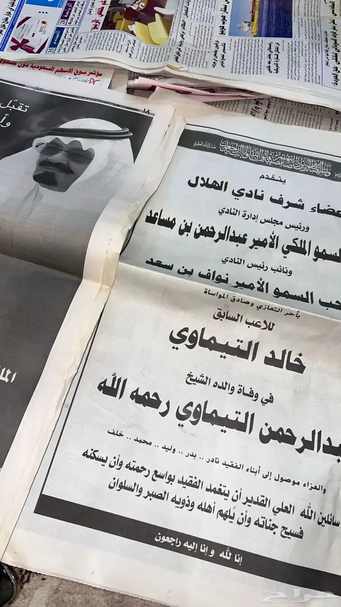 جرايد 2007 و 2008 قديمه 2