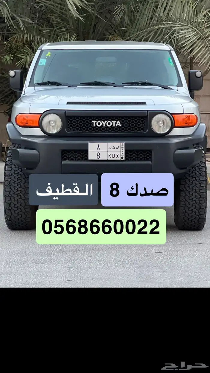 لوحة مميزة رقم فردي ومعنى جميل 8 0