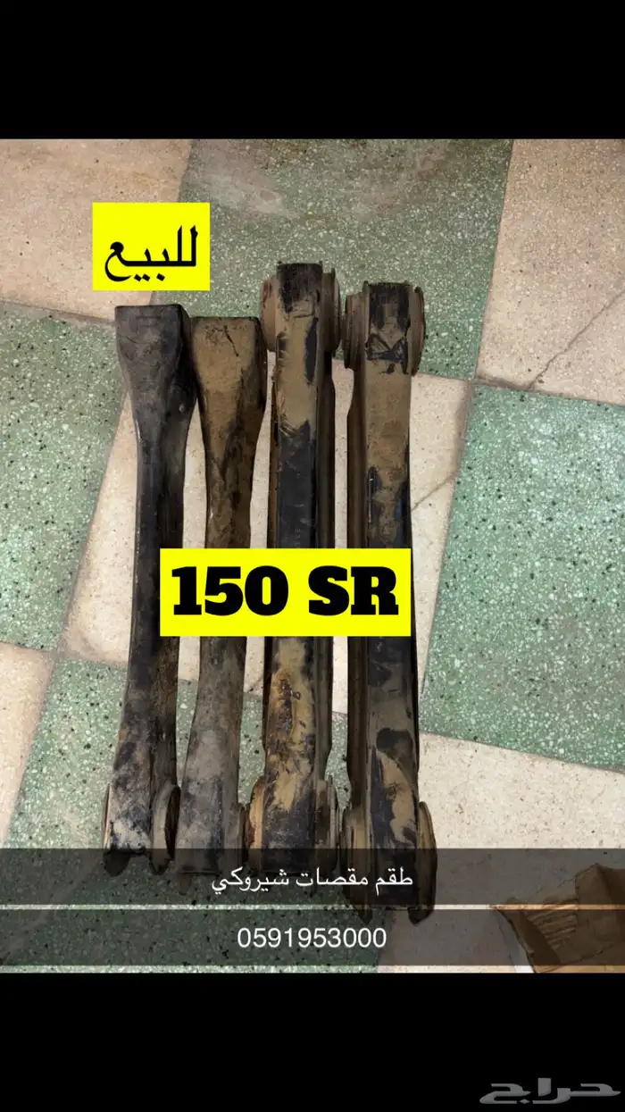 قطع جيب شيروكي متنوعه 18