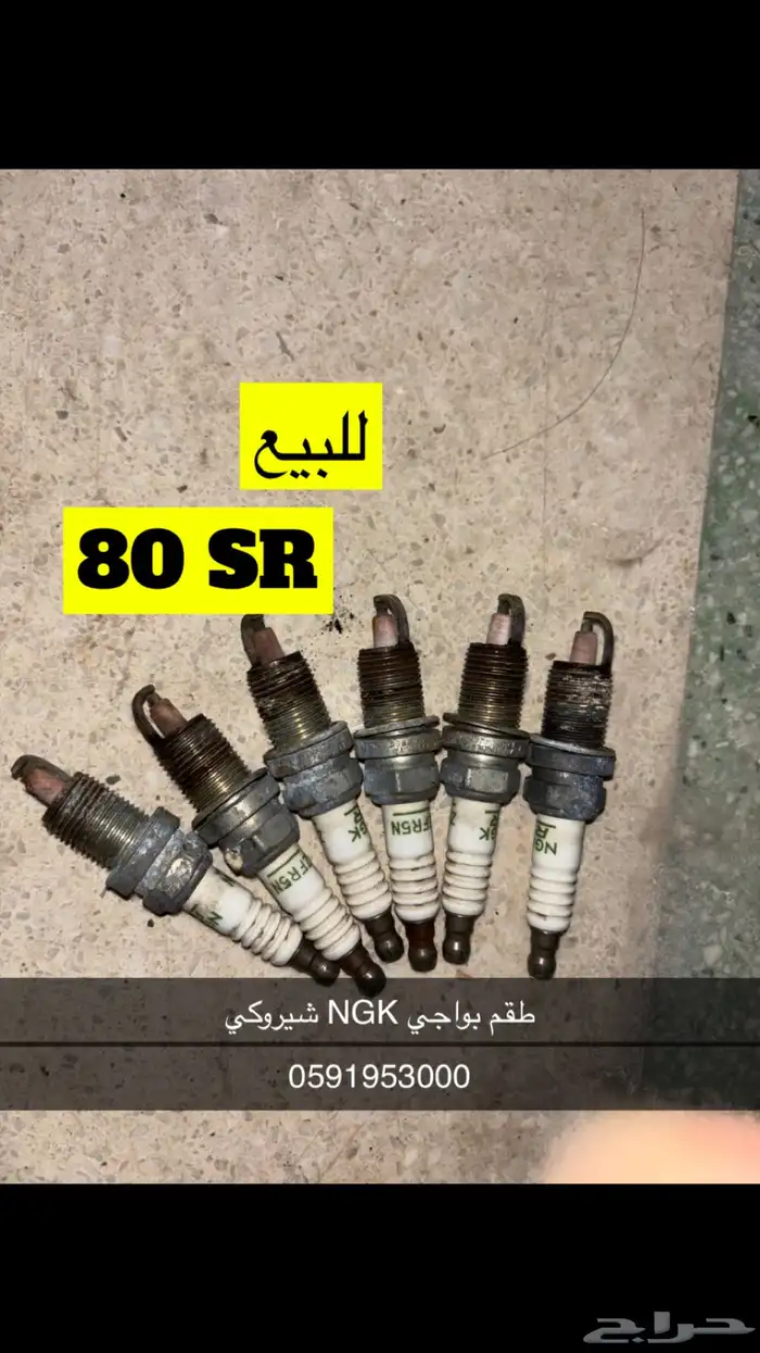 قطع جيب شيروكي متنوعه 25
