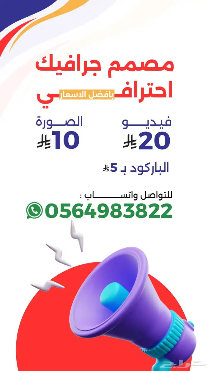 تصميم تهنئة بمناسبة عيد الاضحى تصميم صور تهنئة بافضل اسعار 0