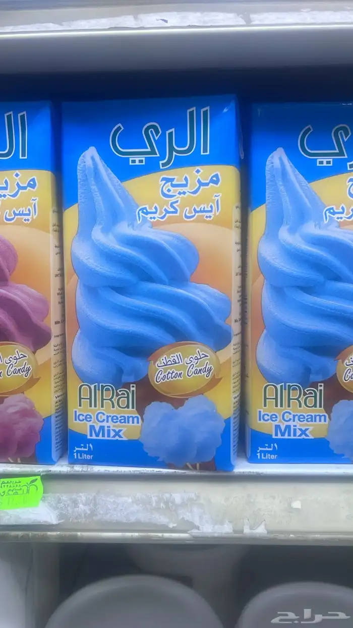 تاجير مكاين ايسكريم وبيع شامل التوصيل 2