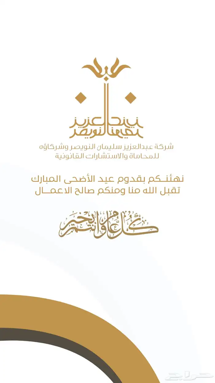تصميم تهنئة بمناسبة عيد الاضحى تصميم صور تهنئة بافضل اسعار 1