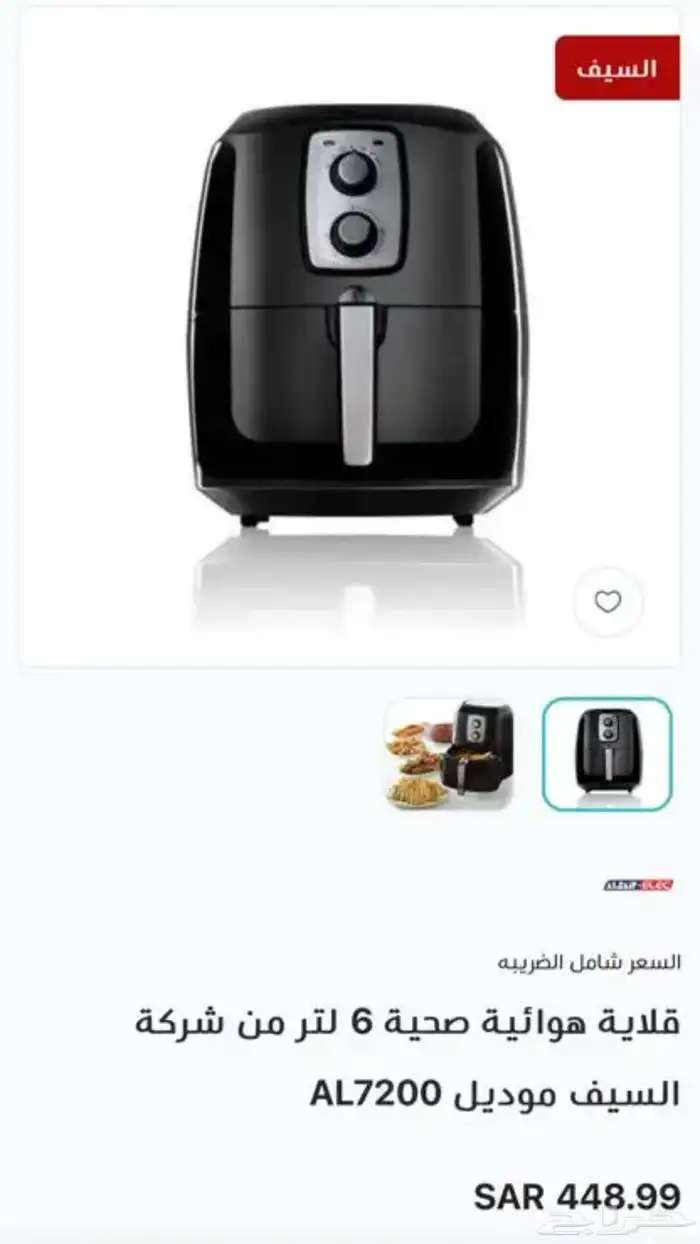 قلاية هوائية 6 لتر XXL بالكرتون 1