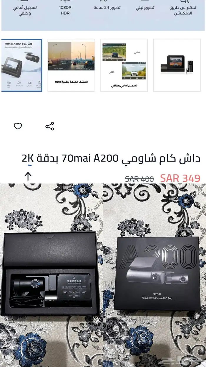 داش كام 2
