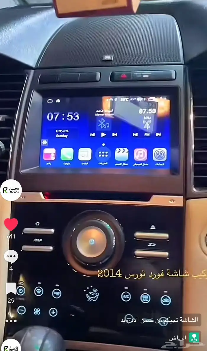 شاشات تورس موديل 2012 لين موديل 2016 0