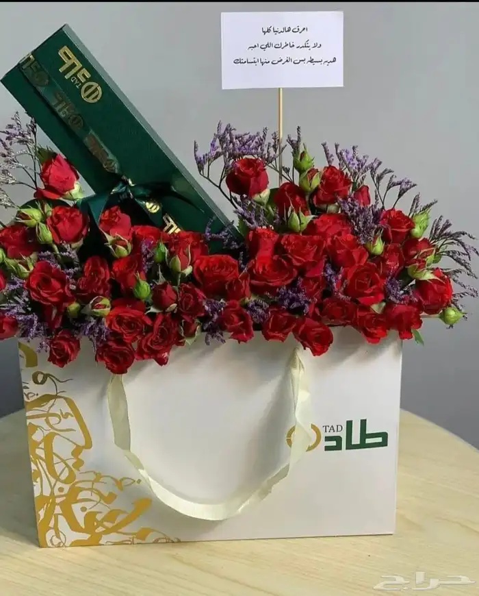 مندوب هدايا ورد 6