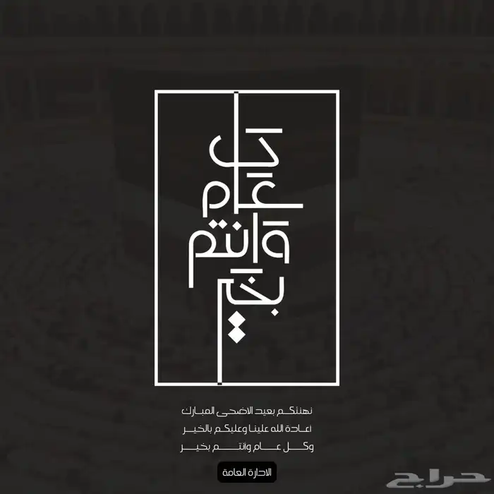 تصميم تهنئة عيد احترافيه بسعر مناسب 3