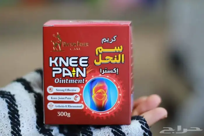 لكل اللي يعاني من مشاكل وآلام في العظام او الظهر والمفاصل 1