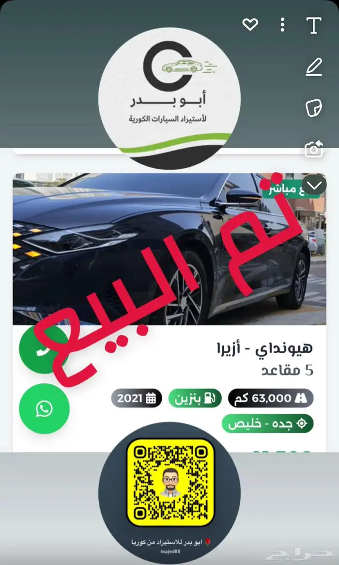 ازيرا - 2021- ممشى 63 الف كم( تم البيع ) 0