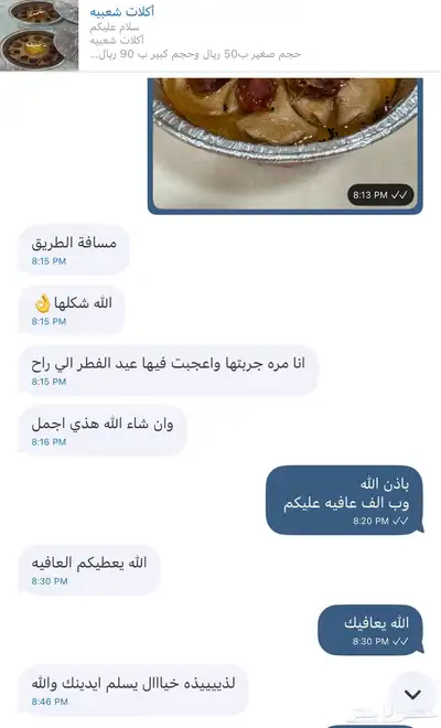آكلات شعبيه 12