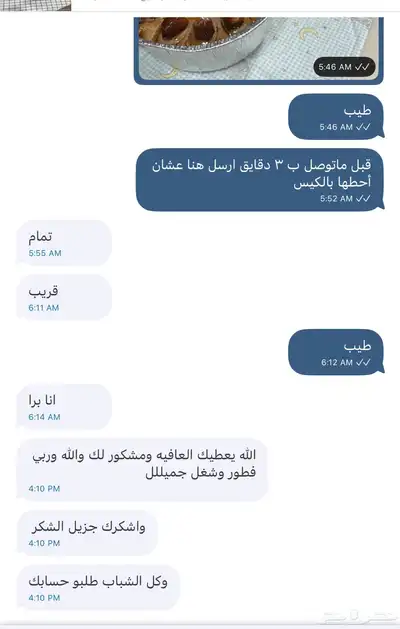 آكلات شعبيه 10