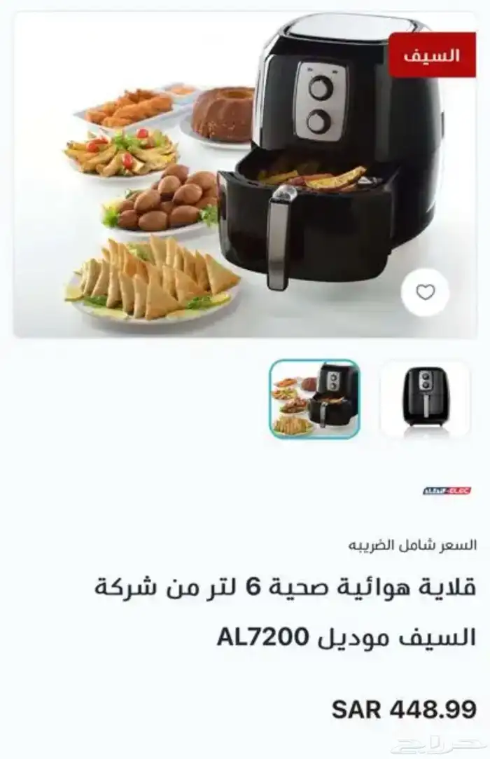 قلاية هوائية 6 لتر XXL بالكرتون 2