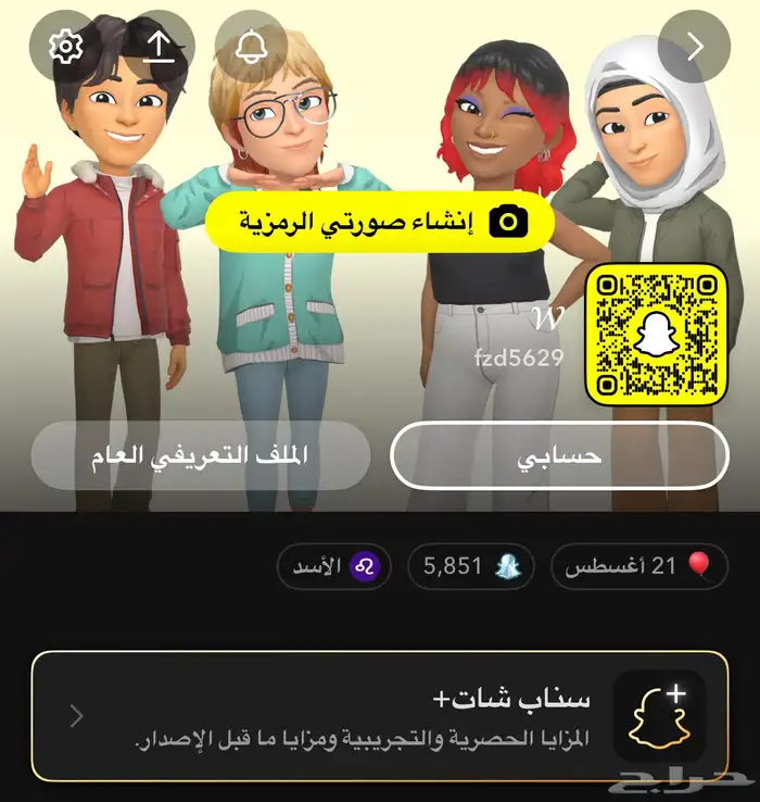 حساب في سناب شات 1