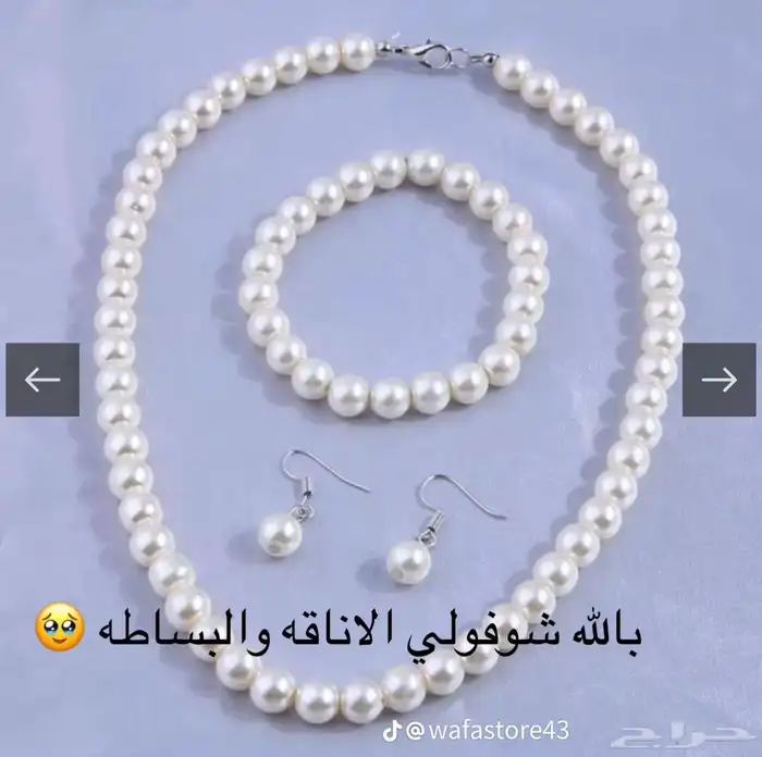 طقم لولو 0