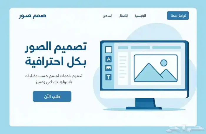 تصميم صور 0