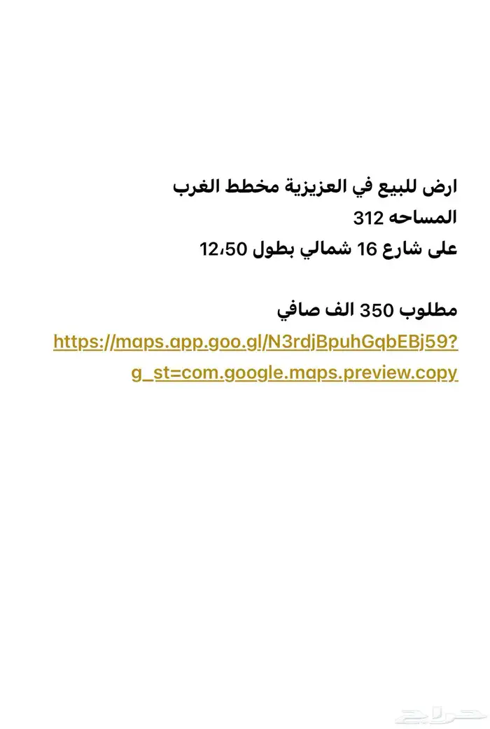 دور للبيع بيداء السلام بناء على الكود 8