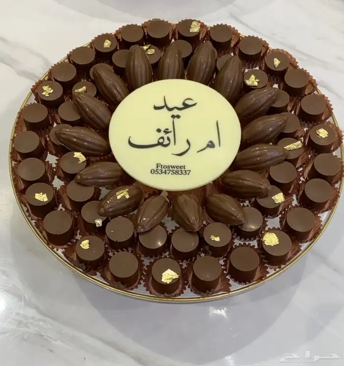 شوكولاته مناسبات 46
