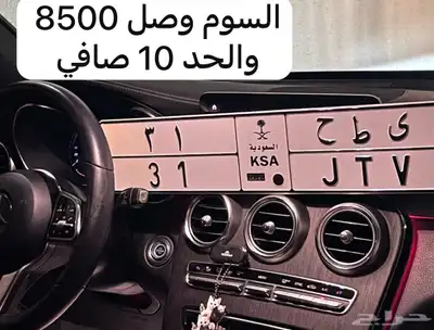 لوحة مميزة ي ط ح 31 0