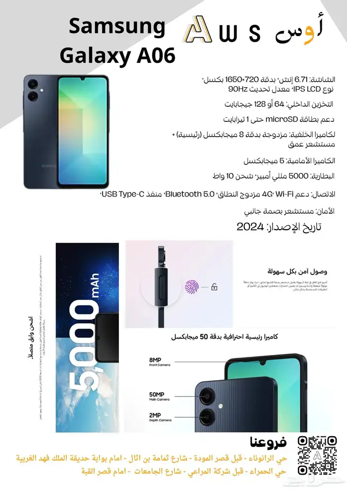 سامسونج a06 128GB 0