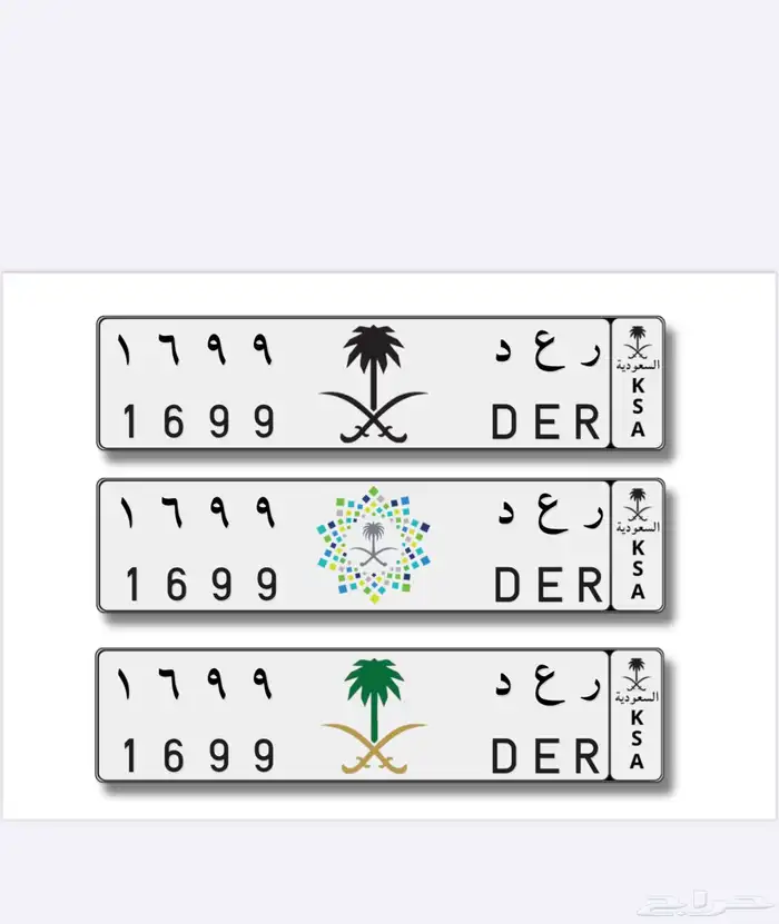 للبيع لوحة ر ع د 1699 خصوصي 2