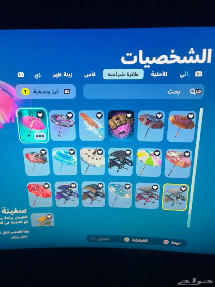 السلام عليكم اعرض لكم حساب فورت نايت السيزون الثاني 1