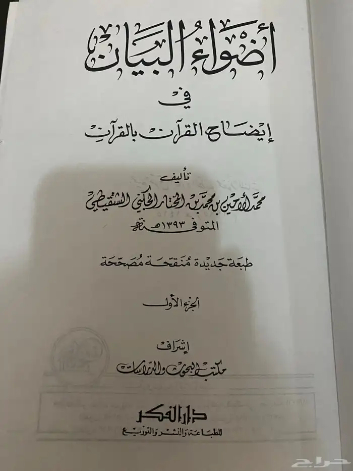 كتب دينية قديمة 2