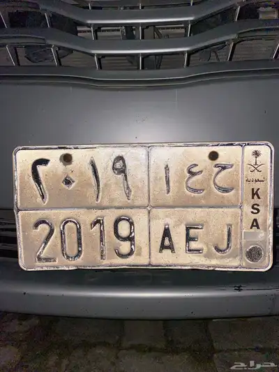 للبيع لوحه مميزة ( ح ع ا 2019 ) 0