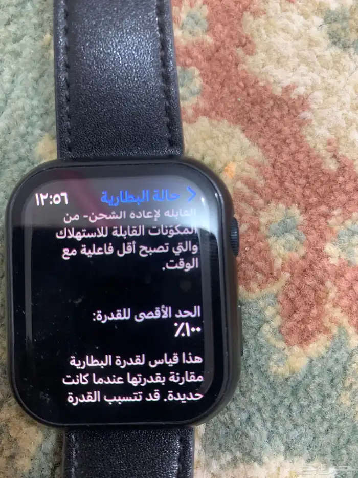 ساعه ابل 2