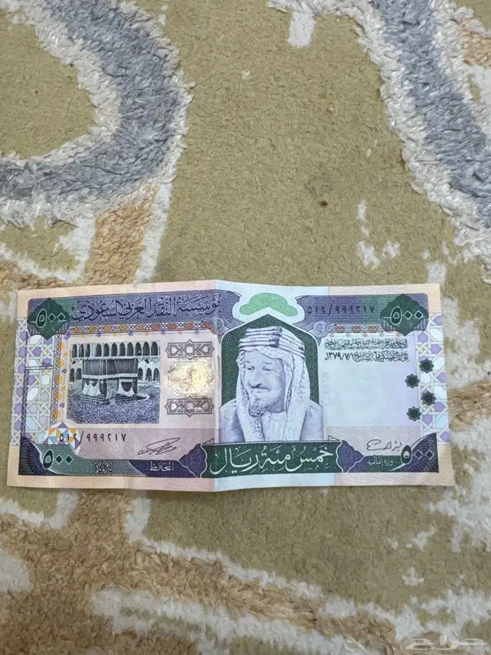 500 الملك عبدالعزيز عام 1424 ه 0