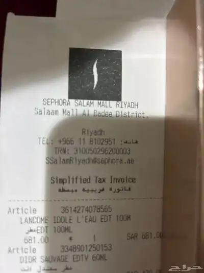 عطر لانكوم جديد100مل 2