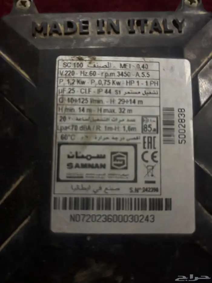 دينمو سمنان العدد 2 ونص حصان 2