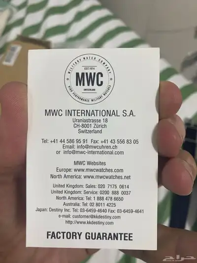 ساعة ماركة MWC 6